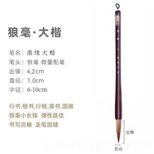 正品非遗大师手国作狼羊兼毫毛笔初学者套装高档中号狼毫行书大楷