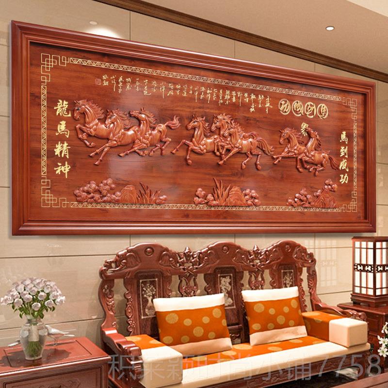 正品八图客成厅挂画骏马图装饰画马到功画骏墙壁画实木挂雕刻背景图片