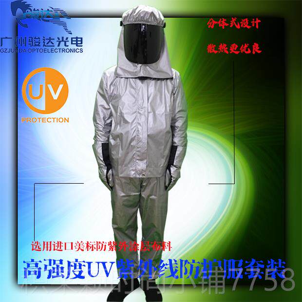 正品高度UV灯紫外防线护面具强盔手套衣服家庭学校工厂消毒环境头