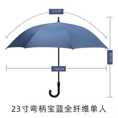 正品商全纤维骨胶布防黑紫外线雨伞长柄务雨伞架印字广告伞制LOG