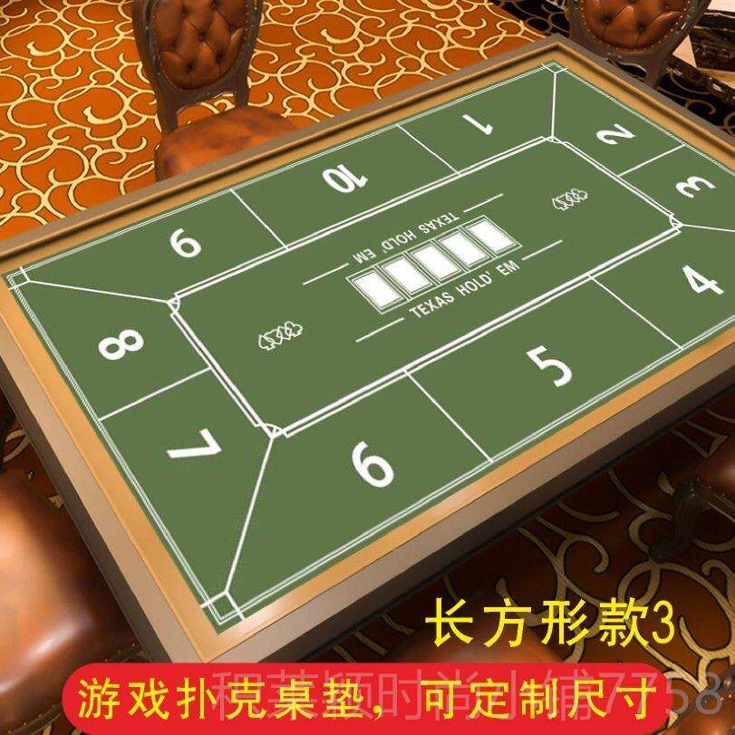 正品德州扑克桌台布定制形桌垫静音防桌滑桌垫棋牌室长布方垫麻将