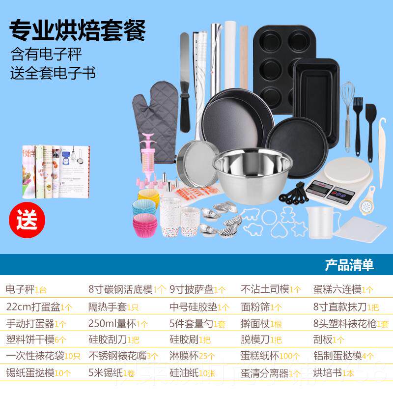 正品康 手烘焙工具套装 新做蛋糕磨具饼干萨西点模棋具家用烤箱套