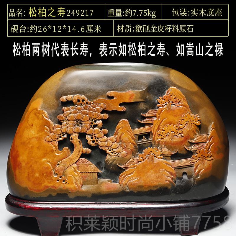 正品国家非遗《江南》师手工雕刻安徽歙砚龙尾山金皮籽料大尺寸水