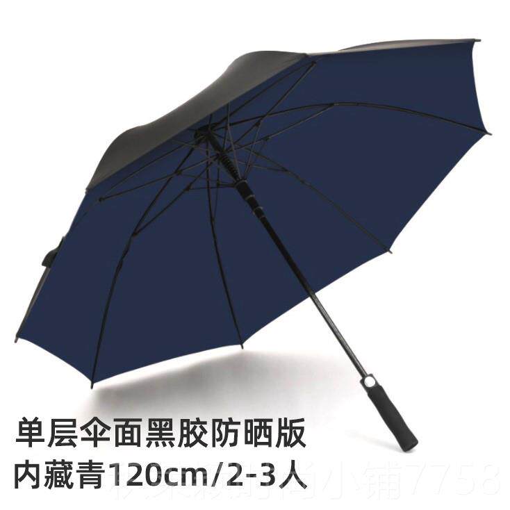 正品定雨伞长柄伞大号自动暴雨专用伞风晴雨两用抗男女特大g雨伞