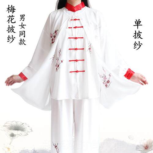 正品太极服男国女披纱单件太极拳表演舞中风飘逸蹈服风披披肩武术