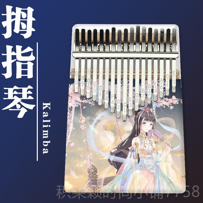 正品卡林巴拇者7指琴彩绘21音手琴初学1音乐器指女生便宜卡通入门