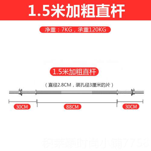 正品杠铃杆套装12.2健m杠杆1.5m1.8m.2m直杆弯曲奥杆身材哑器铃片