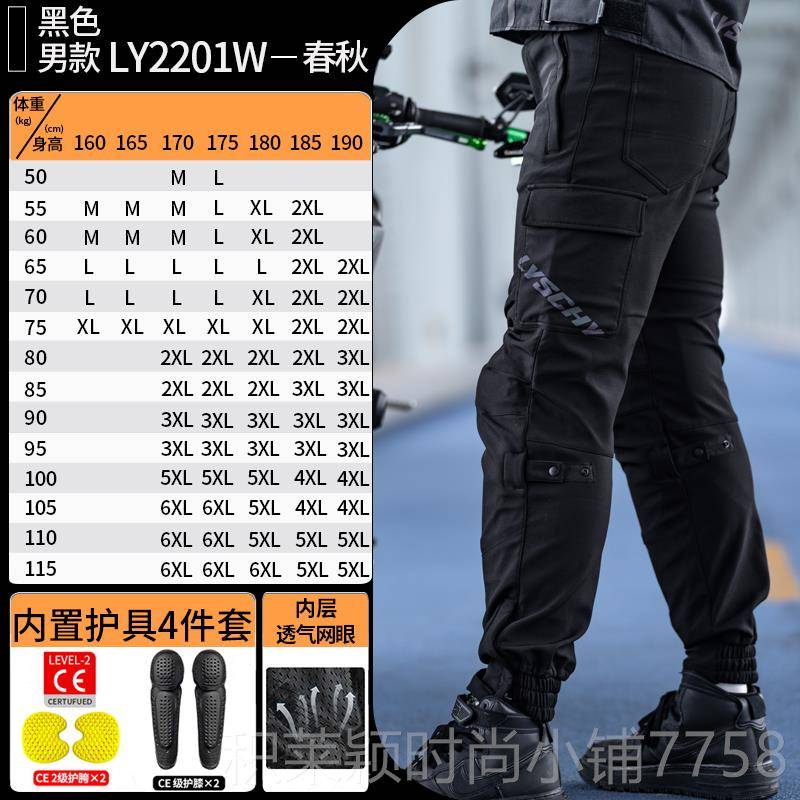 新款雷翅骑行闲裤男摩托车女季透气挡防摔风机车裤休夏通勤四季庇