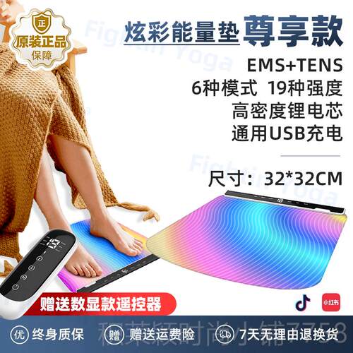 正品e流ms微电美腿垫子减肥仪孔雀黑科技足部按摩器瘦身脚瘦腿神
