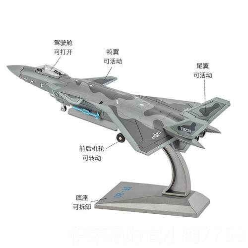 正品歼20 歼5 6 歼7 10 歼歼10 F22 14直 F18 直8 v22F 直8歼31运