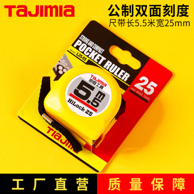田岛工真卷尺5.5米5米3.5米7.5米高精度超耐磨双面刻度木工尺卷尺
