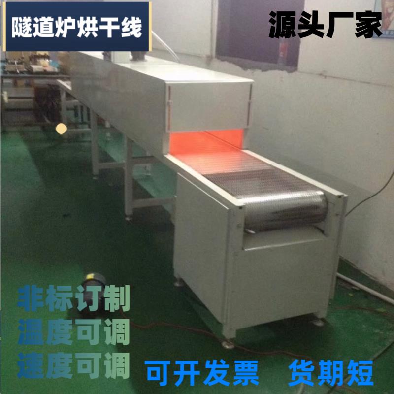 高温隧道炉烘干线丝印五金件不锈钢网带电烤炉小型烘干机工业烤箱