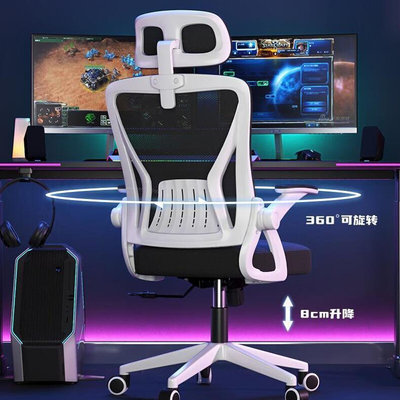 SAMEDREAM 电脑椅人体工学椅电竞椅学生结实舒适久坐办公逍遥椅子