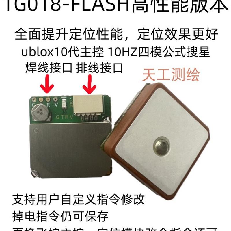 Ublox M10 GPS北斗模组TG018GPS模块带罗盘5883穿越机替代M8N-封面