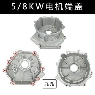 8KW 2撑 支架3千瓦汽油发电机配件5kw机组支铝端盖后盖电机6.Z5