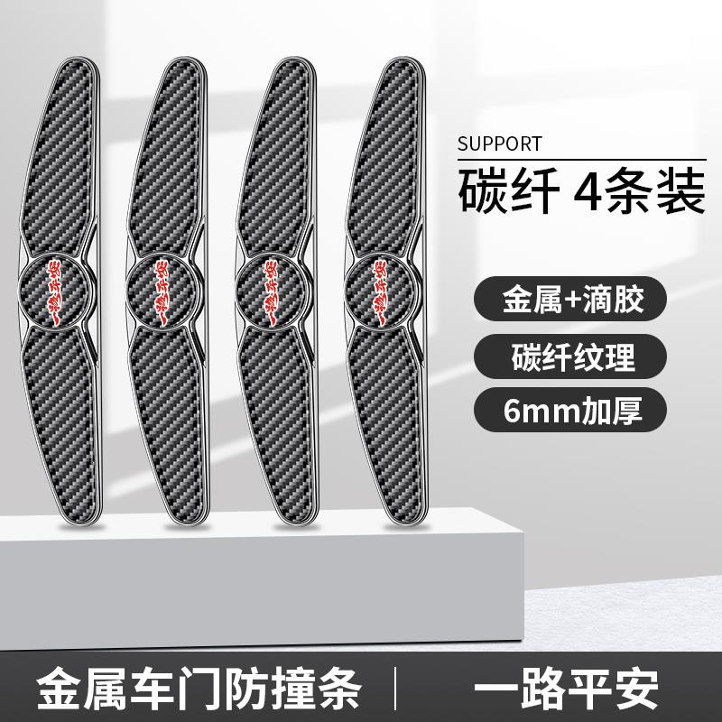 适用雷克萨斯金属车门防撞条NX200 RX300 ES300H车身汽车保护胶贴