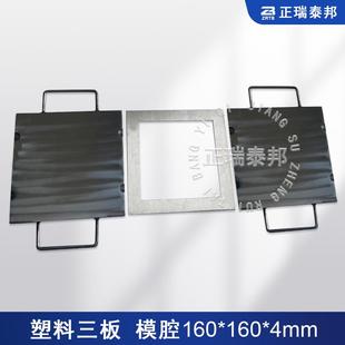 塑料压片机模具 试验模具 橡y胶平板硫化机实验机械设备试片模具