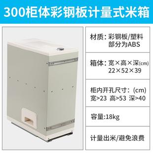 浅居橱柜嵌入式 米面箱米桶米柜拉篮 米箱304不锈钢 厨房家用抽屉式