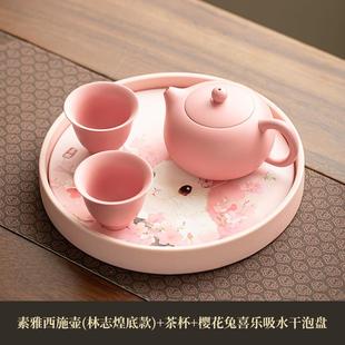 家用陶瓷泡茶器茶杯 粉色紫砂西施壶一壶两杯功夫茶具干泡盘小套装