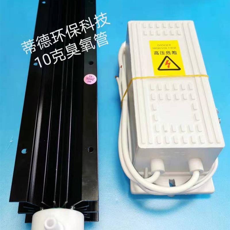 10克臭氧管臭氧模块臭氧发生管臭氧发生器配件石英介质风冷式