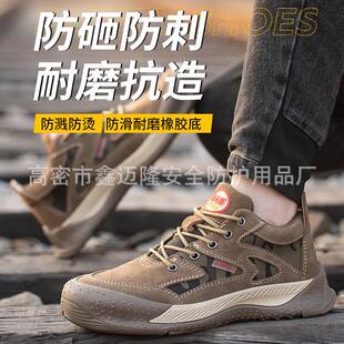 透气男防砸防刺劳保鞋 防护耐磨工作鞋 电焊工轻便防滑劳保鞋