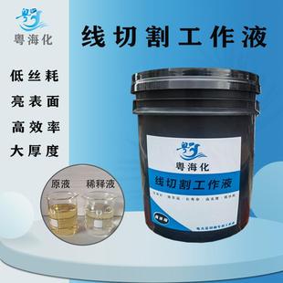 钻孔冷却液防锈皂化液乳化液切削液机床乳化车床切削油加工磨削