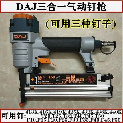 三用气动钉枪F30/F50/T50直钉枪钢排订440K码钉抢木工装修钉器