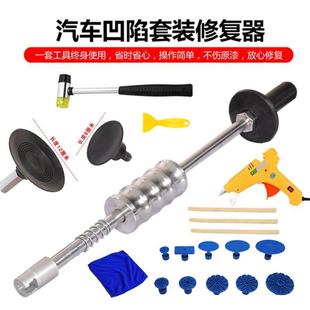 汽车凹陷修复神器吸拔器车门凹凸吸盘无损钣金车身拉拔坑工具
