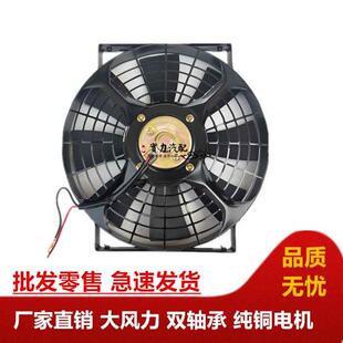 12V 10寸汽车空调冷凝散热器风扇水箱电子扇 24V双轴承风电机