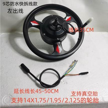 14寸48V折叠代驾电动自行车400W通用正步三刀轮无刷高速电机总成