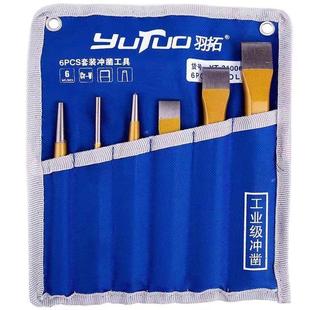 沃得锐龙收割机割刀片拆卸工具冲凿冲子凿子拆卸刀片铆钉