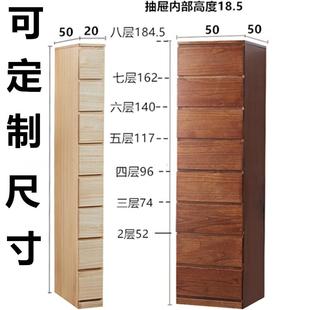 收纳柜子整装 实木抽屉式 50长深家用卧室五斗多层夹缝隙储物小边橱