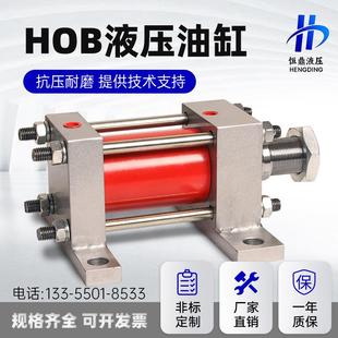 双向单向伸缩式 HOB重型液压油缸大全定制双向模具拉杆式 液压缸