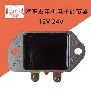 24V28v1500W汽车通用型发电机稳压器配 12V 14V 智能电子调节器