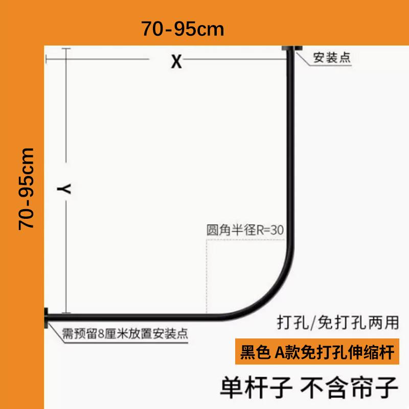 免打孔伸缩浴帘杆卫生间防水防霉不锈钢弧形杆浴室单杆304不锈钢