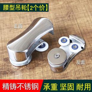 滑轮侧滚轮吊配件轮子门不锈钢挂轮浴室移淋浴房上轨道房玻璃