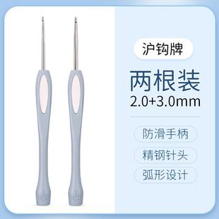 沪钩牌钩针工具勾针单头全套手工编织毛线新手材料包软柄针织钩织