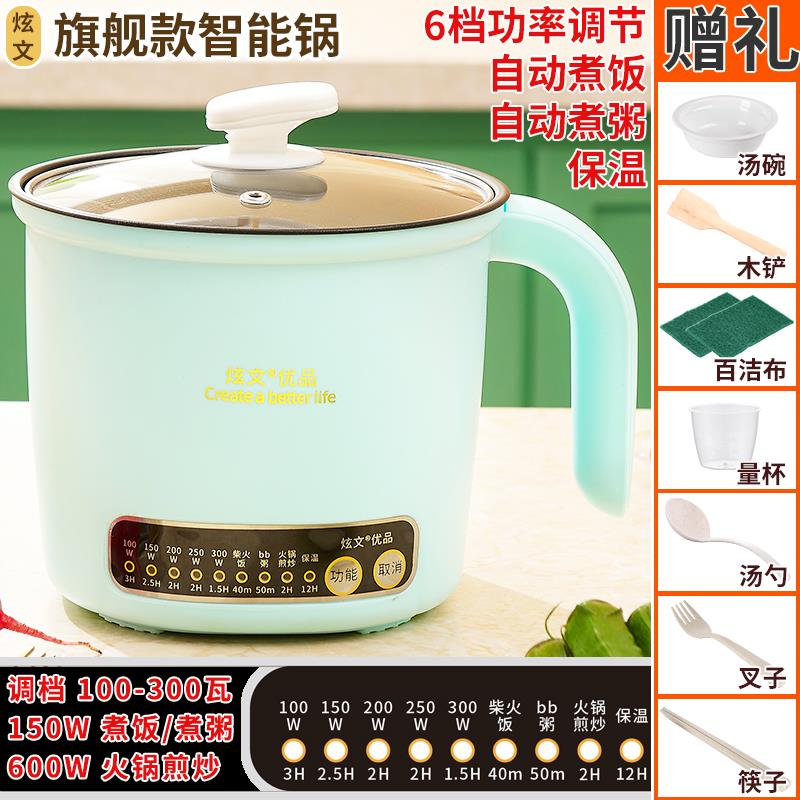 100瓦寝室神器宿舍学生小功率电锅泡面炒菜煮饭电热火锅迷你200w