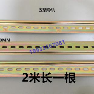 2米长导轨 电气安装 DZ47导轨 2米导轨 U型35MM宽 导轨 C45导轨