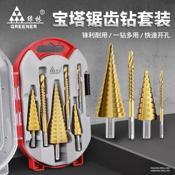 宝塔钻头套装神器打孔开孔器锯齿扩木板梯金属林不锈钢孔绿木工阶