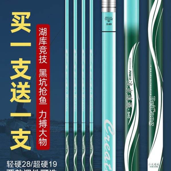 6H鱼竿手竿超轻超硬新品碳素19调杆大物浪尖逍遥鲫鱼竿鲤台钓鱼竿
