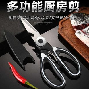 食杀剪刀鸡强力熊猫鱼厨房剪刀专用剪子烤肉家用多功能剪剪肉物骨