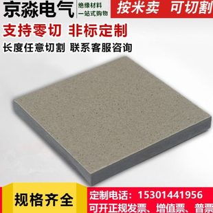 加工件 云母板加热板母云耐高温云母板 云母板金色