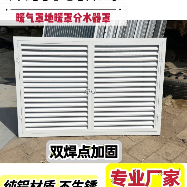 机外罩地暖分水器暖气罩地暖门检修双开门对开门罩遮挡百叶窗空调