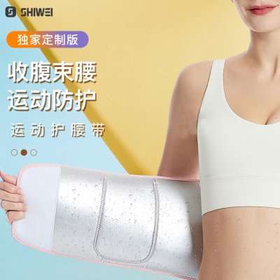 跑步运动护腰收深蹲束腰带健身保暖训练肚子收腹带女士威跑步
