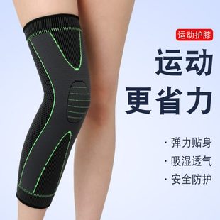 波纹版 护膝 双护膝压力护腿针织装 运动护膝单只膝 加长 透气长式