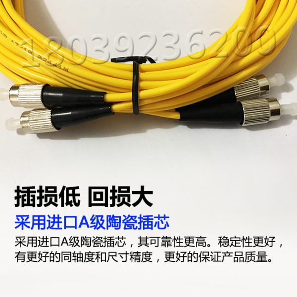 尾纤跳线网络级SC8米跳线单模光纤SCSC光纤线--8米SCSC光纤线