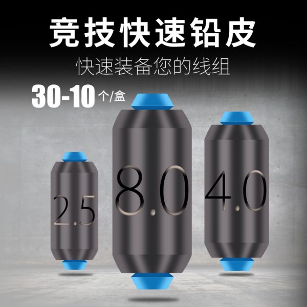 钓鱼钓竞技 用品保渔具快速铅垂钓铅皮卷套装刻度皮台 散装环加厚