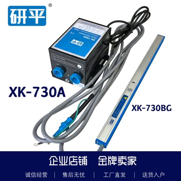 KK工业-平3030静电XX方静电消除器G研7棒案消除解决A-静电B控制7