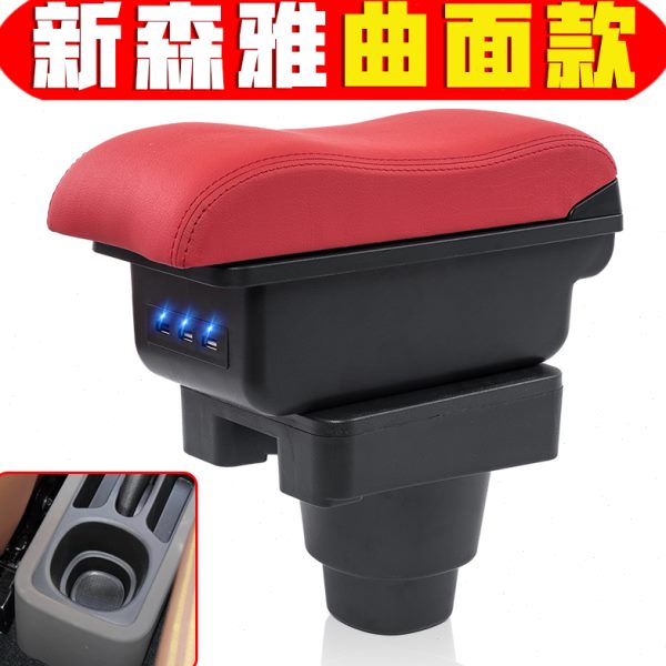 新手 森雅扶手箱中S8专用扶0一箱车汽0款2014专免打孔M815 央改装